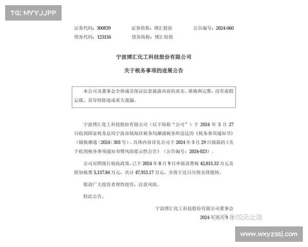 博汇股份重芳烃衍生品不在消费税征税目录中,企业税负压力减轻 博汇股份重芳烃衍生品不在消费税征税目录中,企业税负压力减轻